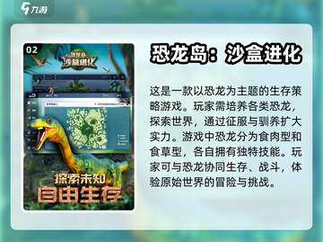 2022🔥超好玩生存进化手游推荐🎉截图3