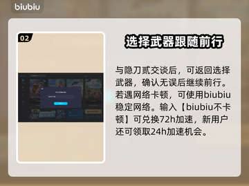 浪人崛起🔥隐刀村任务完成攻略来啦！🎮截图3