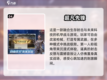 🔥2025超耐玩多人竞技游戏推荐🎮截图5