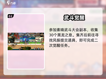 DNF手游二觉🔥觉醒任务速通指南💥截图3