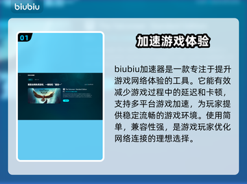尘白禁区闪退💥游戏加速器来救场啦！截图2
