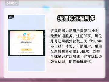 🔥《流放之路2》国际服加速攻略！🌍✨截图4