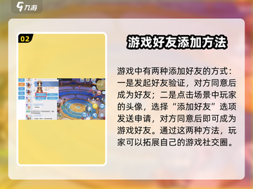 仙境传说RO:爱如初见加好友秘籍🔥快速上分必备！截图3