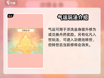 想不想修真🔥功德池玩法大揭秘，轻松躺赢的秘密！截图3