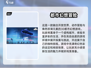 代号无限大🔥上线时间曝光，网易新游公测倒计时！截图4