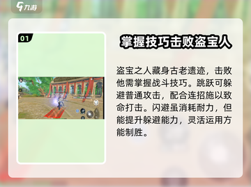 斗罗大陆猎魂世界🔥盗宝人打法技巧分享！截图2