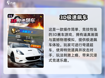 🔥2025飙车游戏TOP榜🚗极速狂飙太上头！截图6