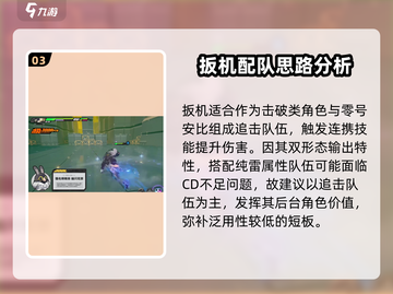 绝区零🔥扳机技能超详解，强度逆天必看！截图4
