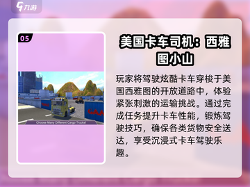 🔥巨型卡车游戏下载推荐2025💥🎮截图6