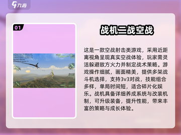 🔥2025十大二战空战手游排行榜来袭！✈截图2