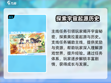 奥拉星2🔥超全玩法介绍，快来一起冒险吧！截图4