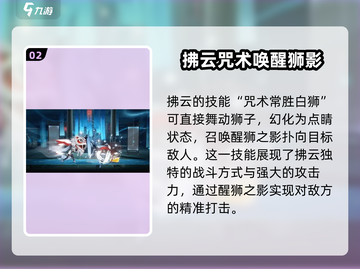归龙潮：归龙拂云技能全解析🔥游戏党必看！截图3