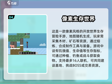 🔥2025最火多人生存手游大合集💥截图5