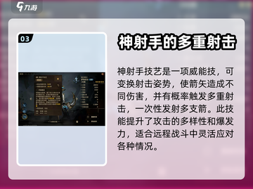 龙息神寂萨里伏尔🔥超强玩法攻略🎉截图4