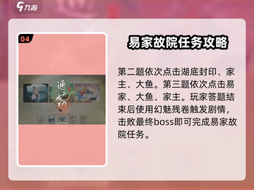 仙剑世界🔥超简单壁画还原攻略🌟截图5