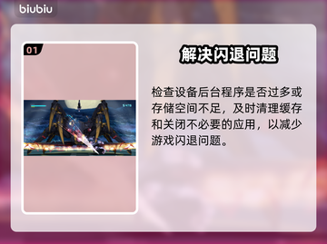 🔥艾希闪退别慌！秒解决💥🎮截图2