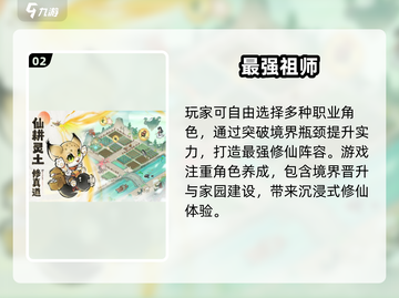 🔥2025最上头养成回合制🎮截图3