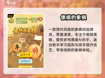 🔥2025最火单机象棋下载来袭！♟截图3