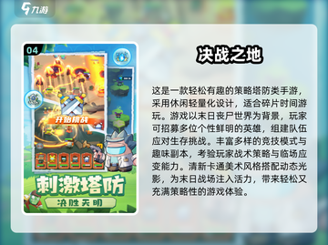 🎮几十MB单机游戏推荐！内存小到爆💥截图5