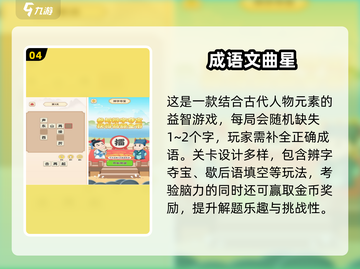 🔥2025最火益智手游推荐！孩子越玩越聪明✨截图6