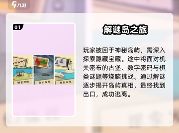 🔥2025最烧脑单机解谜TOP榜💥截图2