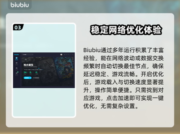 枪火重生闪退？这些加速器搞定🔥🎮截图4
