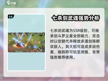 斗罗大陆猎魂世界🔥最强武魂推荐来啦！截图5