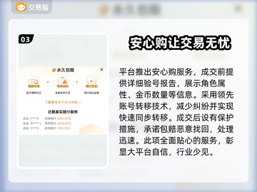 梦幻手游账号交易平台在哪？正规渠道揭秘🔥🎮截图4