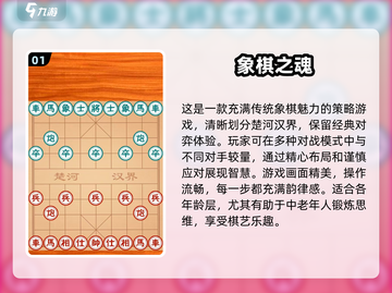 中老年人也能玩得开心！🔥超有趣休闲游戏合集来啦～截图2
