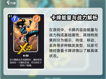 漫威终极逆转：卡牌丢弃效果大揭秘💥🔥截图2