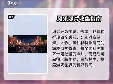 浮生忆玲珑📸拍照玩法大揭秘，这样拍超惊艳！截图3