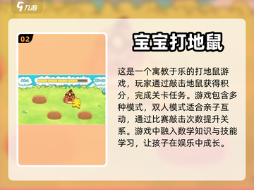 适合3个孩子一起玩的超FUN游戏合集🎉截图3