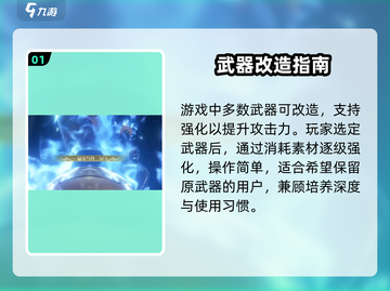 🔥斗破苍穹武器改造神操作💥截图2