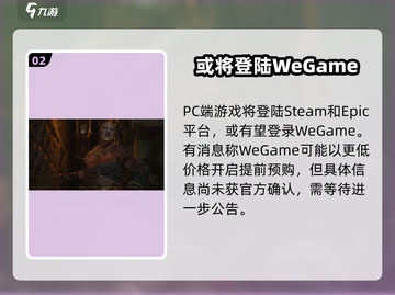 黑神话悟空首发平台🔥PS4有吗？🎮截图3