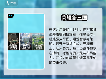 🔥2025必玩！TOP10战国手游大全💥截图9