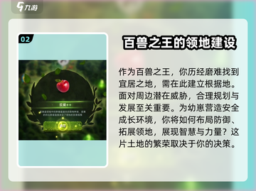 野兽领主新世界🔥2023最新版下载链接来了！💥截图3