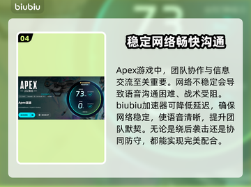 Apex延迟卡顿？这些方法让你丝滑游戏体验！🎮🔥截图5
