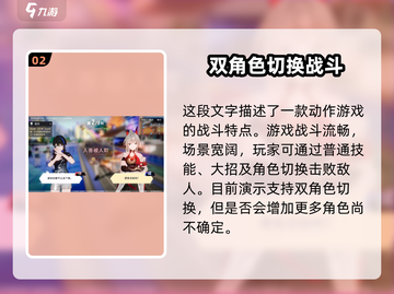 望月游戏🔥玩法介绍，超沉浸体验等你来探索！截图3