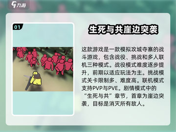 攻城模拟器🔥超详细打法攻略，助你称霸战场！截图2
