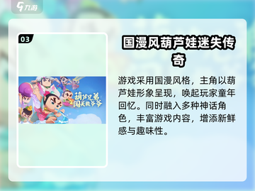 🔥葫芦娃大作战召唤玩法全解析✨截图4