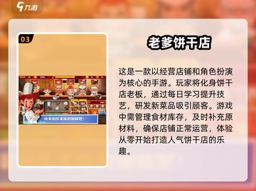 🔥老爹游戏合集来了！2025最热门手游推荐👇截图4