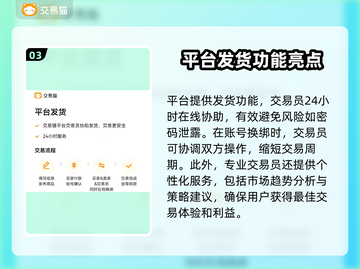 手游交易猫真的靠谱？游戏账号安全买卖🔥-cat截图4