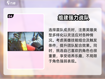 《晴空之下》震队成员大起底💥🔥截图5