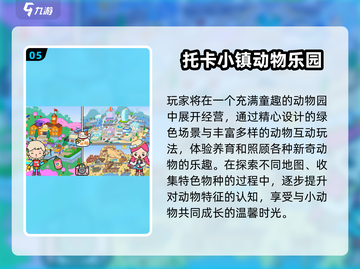 🔥2025最耐玩动物园经营手游TOP5榜单来袭！🎮截图6
