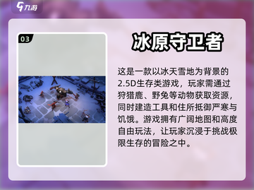 2023必玩🔥五大狩猎游戏推荐🎉截图4