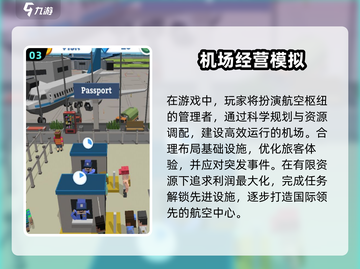 2025必玩✈模拟机场游戏TOP5🔥截图4