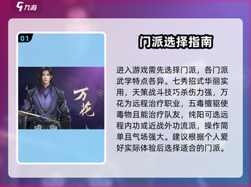 剑网3无界🔥超多玩法等你来战！游戏党必看🎉截图2