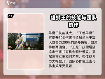 世界启元雄狮王🔥超强攻略助你称霸游戏✨截图3