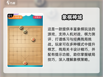 🔥开局一辆车，象棋手游玩出花！🚗♟截图2
