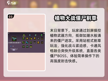 🔥2025最火割草手游推荐！🎮截图4